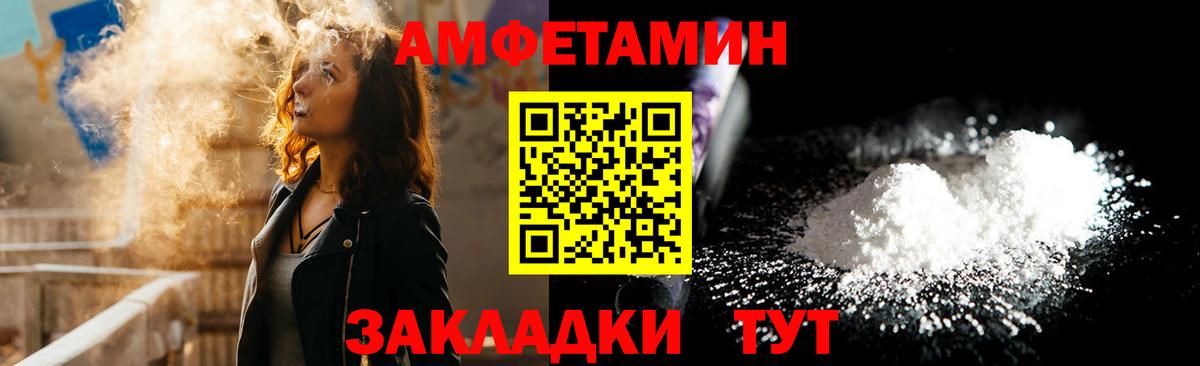 Свободный  АМФЕТАМИН  Вход с VPN  Амфетамин 97% 