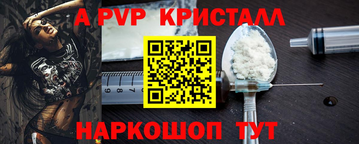 Альфа ПВП мука Свободный