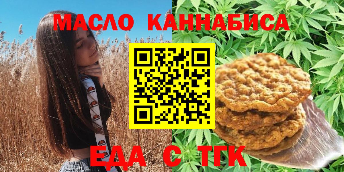 Свободный  Canna-Cookies марихуана  Вход с VPN 
