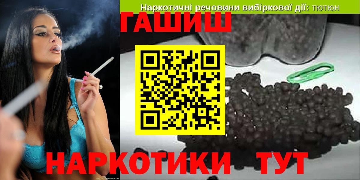 ГАШИШ hashish  Вход с VPN  Свободный 