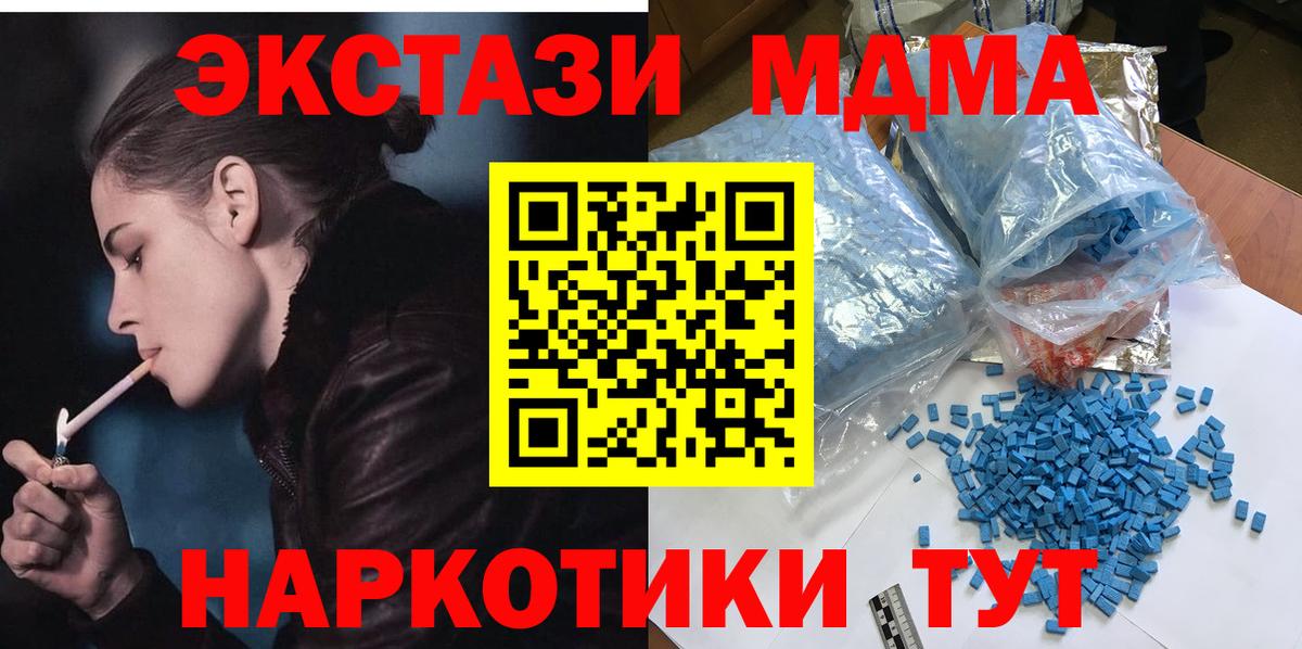 MDMA  МДМА crystal  Свободный  Вход с VPN  MDMA молли 