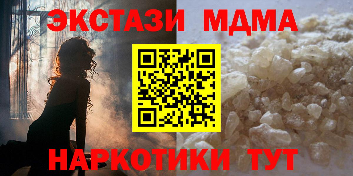 МДМА crystal Свободный