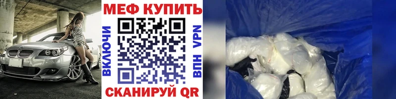 дарк нет состав  Свободный  МЯУ-МЯУ mephedrone 