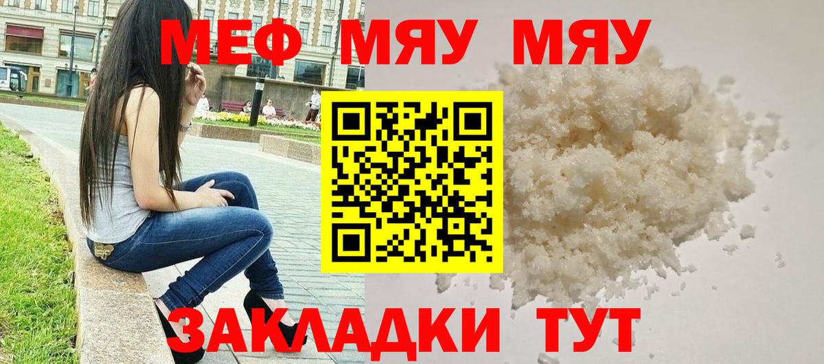 Меф  Вход с VPN  МЕФ 4 MMC  Свободный  МЕФ мяу мяу 