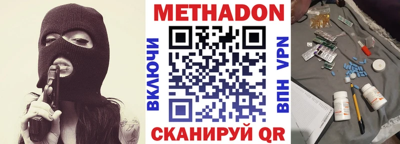 МЕТАДОН кристалл Свободный