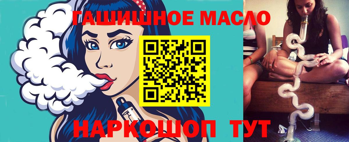 ТГК гашишное масло Свободный